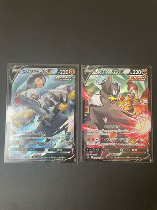 いちげきウーラオスV CSR 238/184  れんげきウーラオスV CSR 240/184 セット