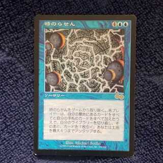 日本語版　時のらせん/Time Spiral レア　美品 時のらせん」の激安通販 | magi