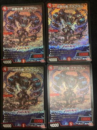 Fire Angry Night Ageblom SR S7/S10