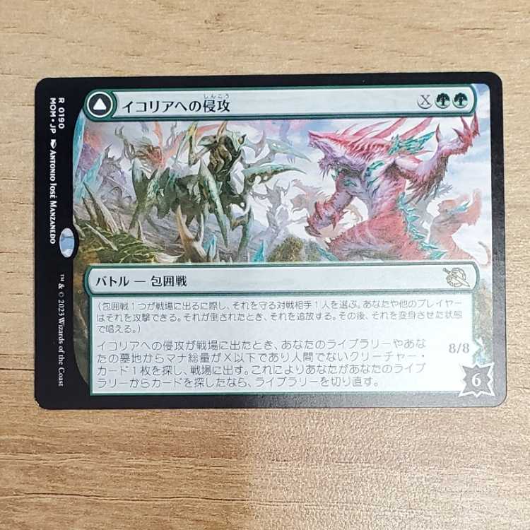 Invasion of Equatoria / Apex of Equatoria, Jilosa Rhea 0190 1枚