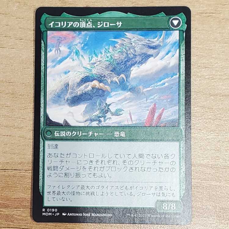 Invasion of Equatoria / Apex of Equatoria, Jilosa Rhea 0190 1枚