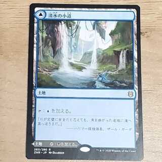 Clearwater Pathway / Muddy Water Pathway Rare 260