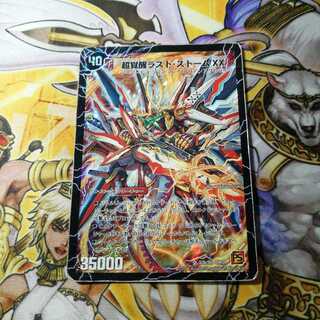 超時空ストーム G・XX｜超覚醒ラスト・ストーム XX