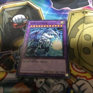 青眼の究極竜 ミレニアム JP001