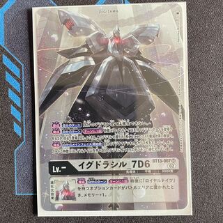 Yggdrasil_7D6 SR BT13-007