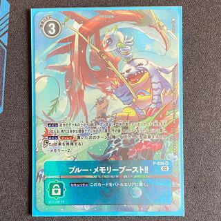 Snubbull Memory Boost! SR P-036