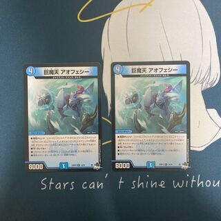 巨魔天 アオフェシー R 14/74