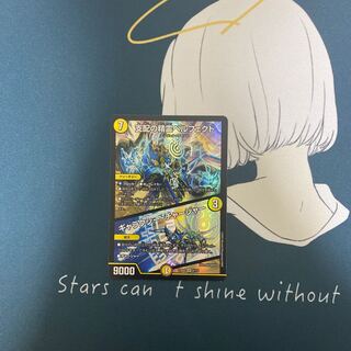 支配の精霊ペルフェクト｜ギャラクシー・チャージャー SR 5/112