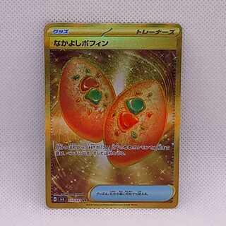 Nakayoshi Poffin UR 133/101 Management 01