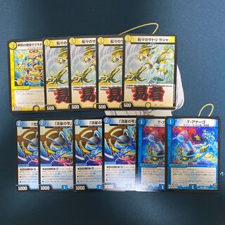 Meteor Drops C 35/42 T. Anago C 64/87 Blinking Apostle Sagrada Familia U 22/55 [PSA10] Satori Rasha 59/???