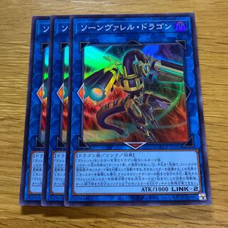 ソーンヴァレル・ドラゴン スーパーレア QCCP-JP101