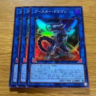 Booster Dragon Super Rare QCCP-JP099
