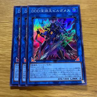 DDD深淵王ビルガメス スーパーレア QCCP-JP086