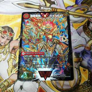 闘将銀河城 ハートバーン｜超戦覇龍 ガイNEXT