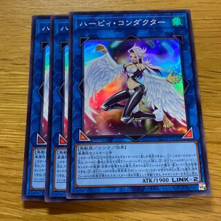 ハーピィ・コンダクター スーパーレア QCCP-JP125