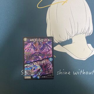 卍月 ガ・リュザーク 卍｜「すべて見えているぞ!」 SR 22/112