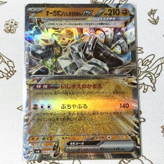 オーガポンいしずえのめんex RR 065/101