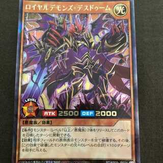 Royal Demons Death Doom Rush Rare Rush Duel