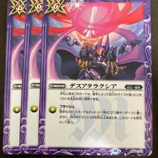 Death Ataraxia Promo 3 copies