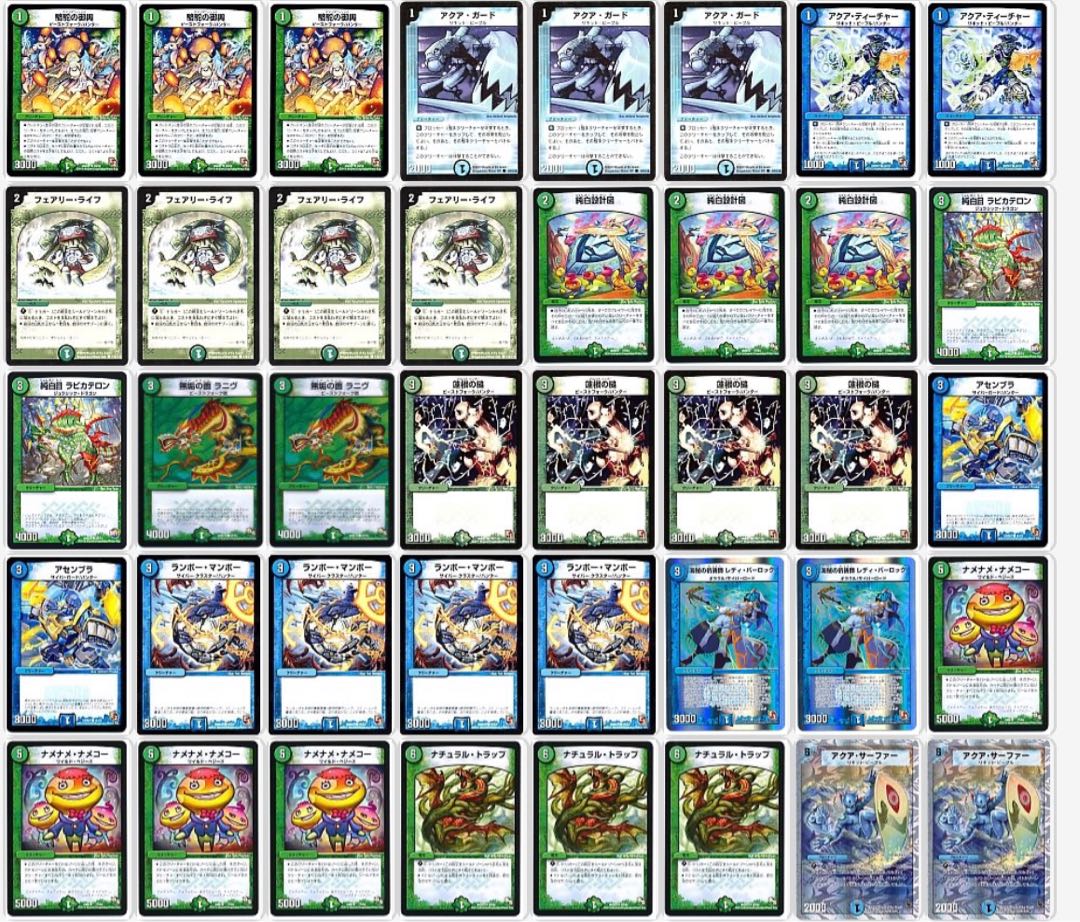 青緑バニラデッキの通販 コスト9（43031594） | magi