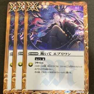 Kneel Everyman, 3 promo cards.