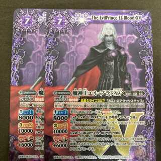 Bat-Spy, El Vlad the Demon King XV, 2 copies