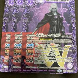 Bat-Spy, El Vlad the Demon King XV, 3 copies.