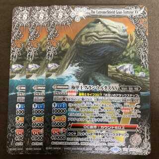 3 pieces of King of the Ultimate Armor, Grantrutus XV