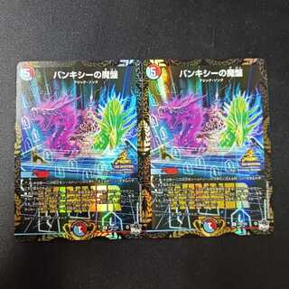 Banksy's Demon Board Promo 2 copies