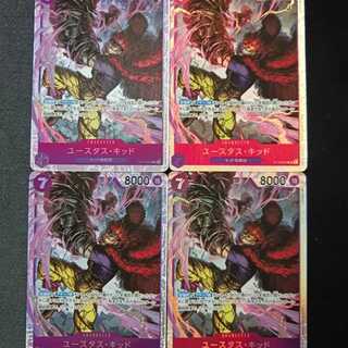 Eustace Kidd SR 4 pieces