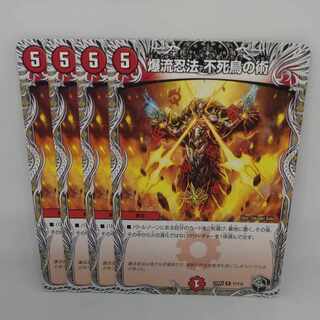 Bakuryu Ninpo Phoenix Technique (Black Treasure) R T1/T10