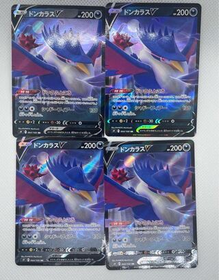 Honchkrowv 4 cards sold in bulk Pokémon card game