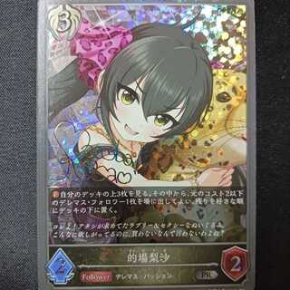 的場梨沙　プロモ