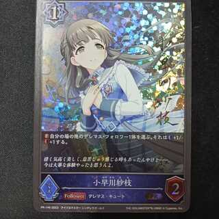 小早川紗枝　プロモ