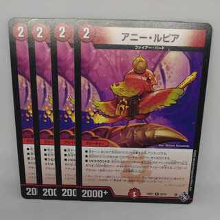 アニー・ルピア R 20/74