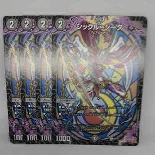 シックル=シーク C 65/75