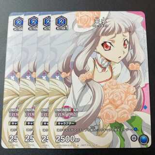 UNION ARENA ユニオンアリーナ 天子 プロモ 4枚