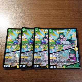 Esmer, the Celestial Fairy｜"Would you like some tea?" VR 45/138