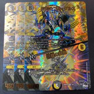 Doran Gol Gerus/Memories of Goryu Adrenaline 3 sheets