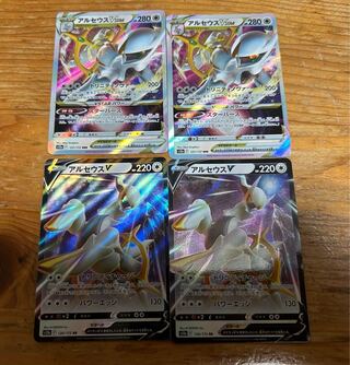 ArceusV,Vster 2 each