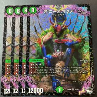 A Ni o Makua A Ni o Makua 4 sheets