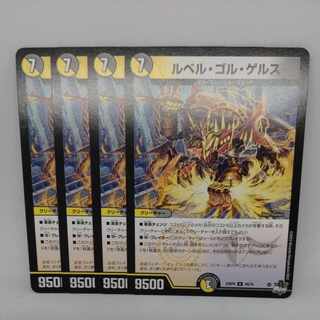 ルベル・ゴル・ゲルス U 40/74