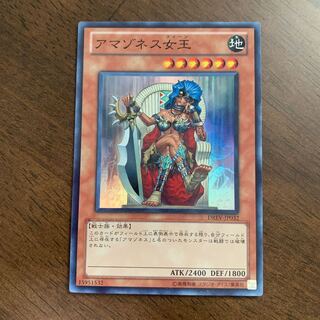 アマゾネス女王 スーパーレア JP032