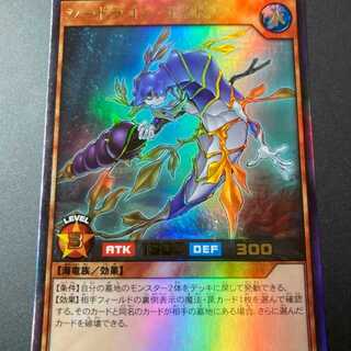 Seadra Gong Night Ultra Rush Duel