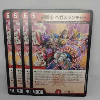 Termination χ Vegas Launcher U 57/84