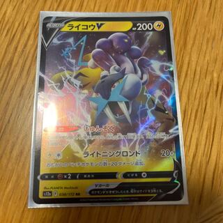 ライコウV RR 038/172