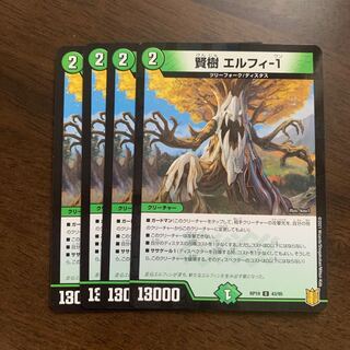 Kenju Elfi-1 U 43/95