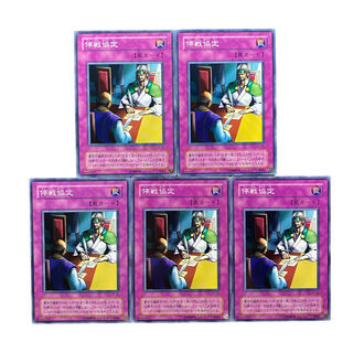 3773 [King of Games] Ceasefire 5-card set