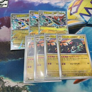 ドラパルトex RR 081/101