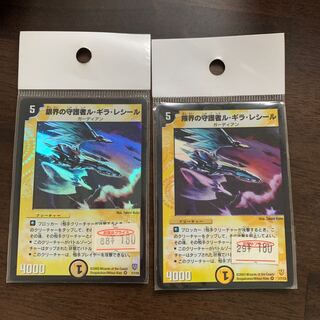 銀界の守護者ル・ギラ・レシール VR 1/110